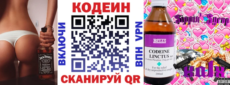 Codein Purple Drank  MEGA ТОР  Сясьстрой 