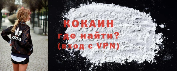 кокаин премиум Абаза